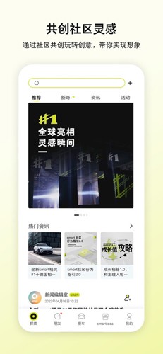 smart汽车app2