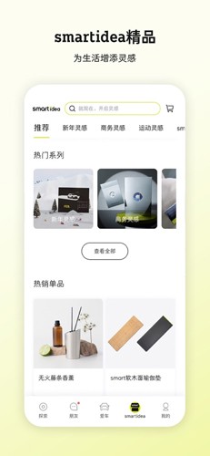 smart汽车app3