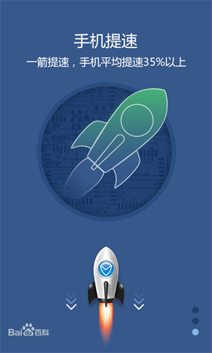 腾讯手机管家特色功能1