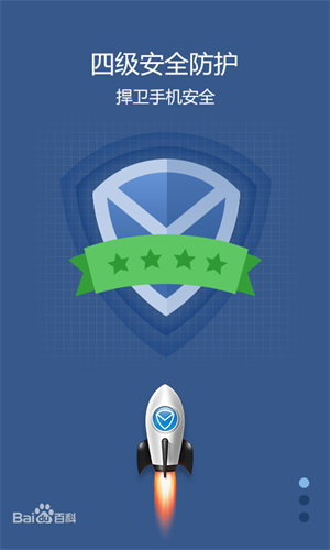 腾讯手机管家特色功能5