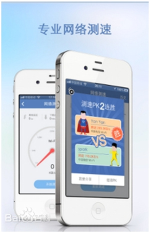 腾讯手机管家特色功能6