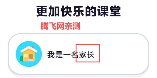 classdojo官方版截图3