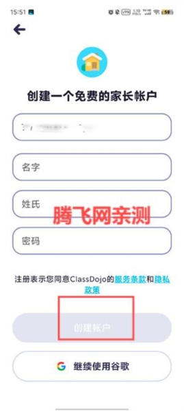 classdojo官方版截图5
