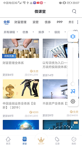 法询金融app1