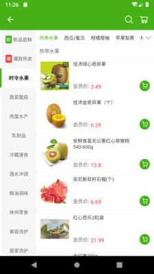 软件特色配图1