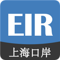 eirims上海口岸官方最新版