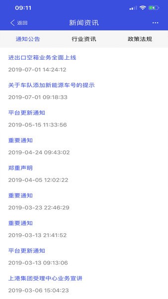 eirims上海口岸官方最新版3