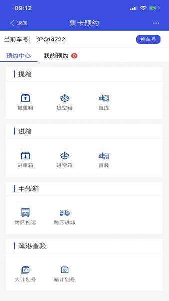 eirims上海口岸官方最新版4