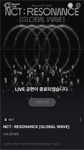 beyond live官方版宣传图