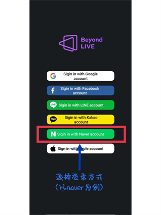 beyond live官方版怎么注册图片1