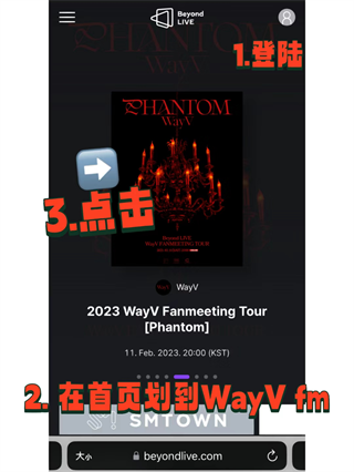 beyond live官方版怎么买票图片1