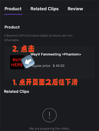 beyond live官方版怎么买票图片2