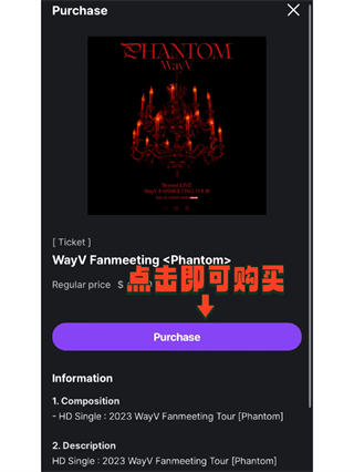 beyond live官方版怎么买票图片3