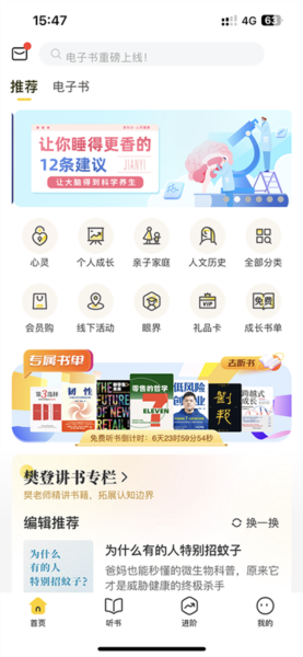 帆书app13