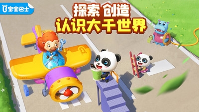 奇妙创造园app宣传图2