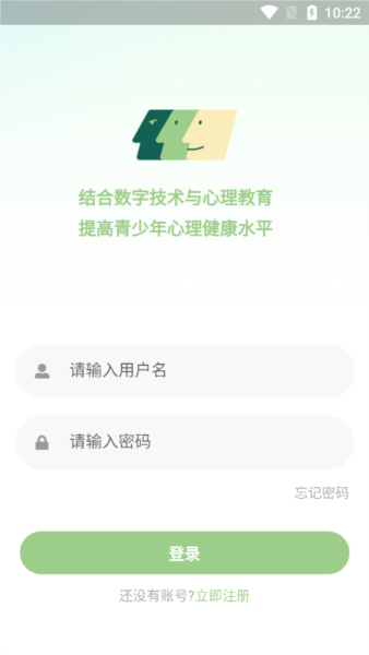 青少年心理援助系统2