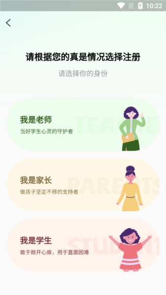 青少年心理援助系统1