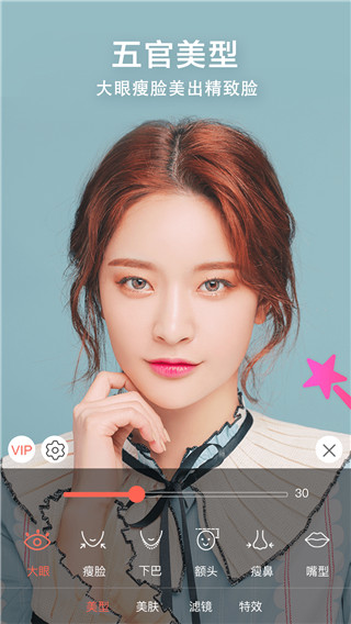 微微视频美颜助手APP2