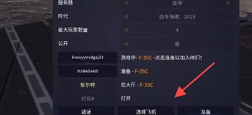 空战联盟汉化版