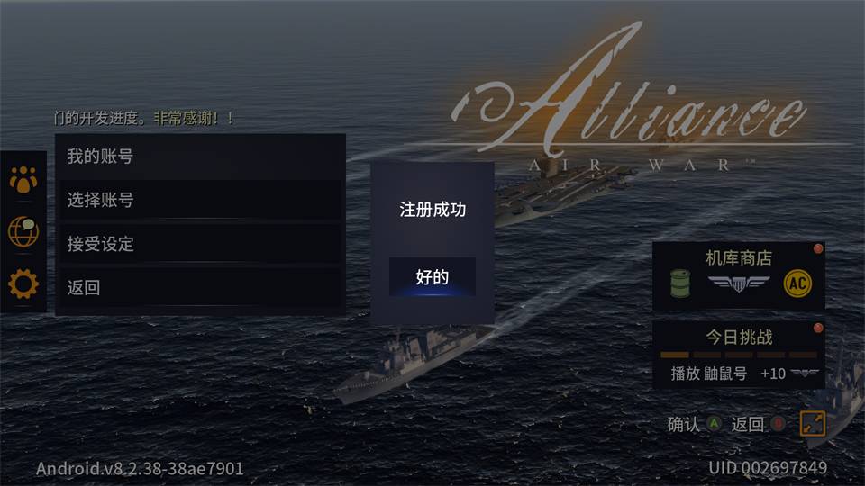 空战联盟汉化版