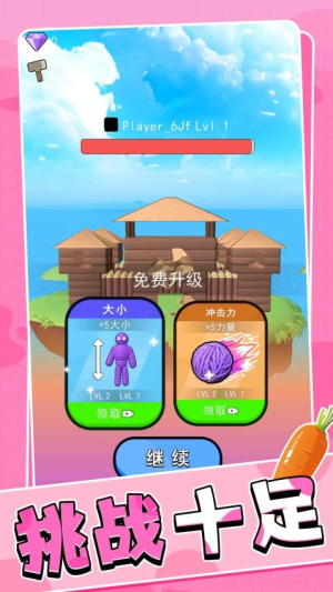 竞速我能行免费手机版5