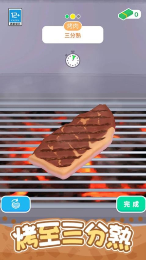 开个小吃摊免费版安卓3