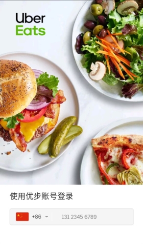 UberEats安卓版2