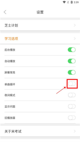 计算机二级米考试APP7
