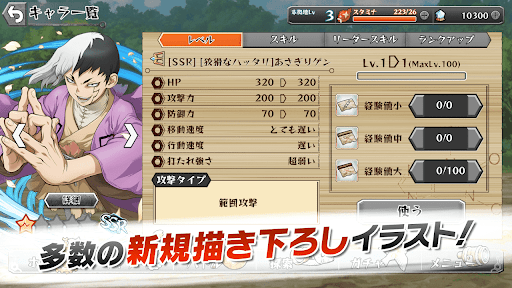 石纪元战斗工艺4