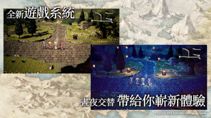 八方旅人大陆的霸者台服2