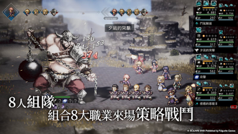 八方旅人大陆的霸者台服5