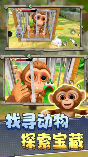 猿猴模拟器官网正式版2