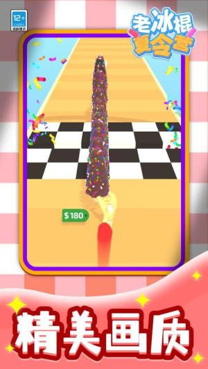 老冰棍夏令营最新版1