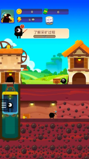 最强矿工安卓版3