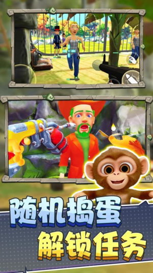 猿猴模拟器正式版4