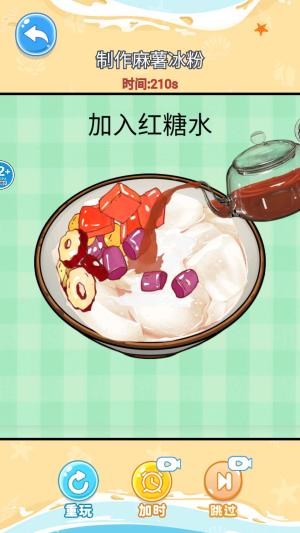 舌尖上的餐厅最新版安卓2