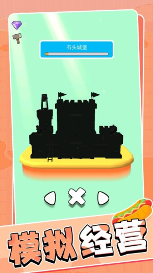 竞速我能行手机版3