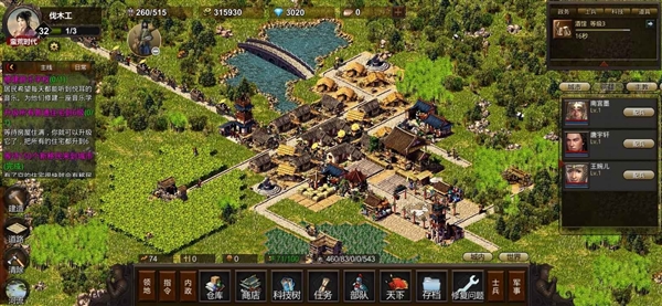 耕战三国游戏2