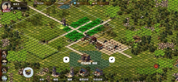 耕战三国游戏3