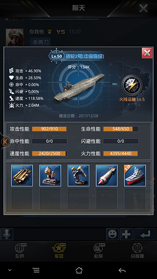 前期中期航母的培养攻略配图1