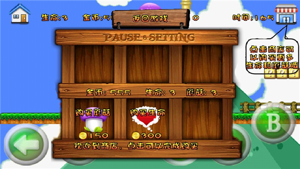 超级玛丽旗舰版游戏4