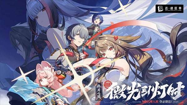 绝区零b服宣传图