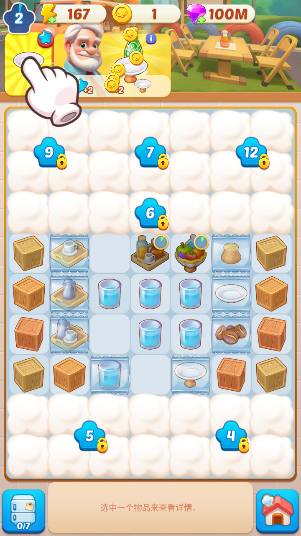 游戏怎么玩配图3