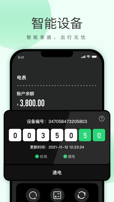 功唐公寓官网版1