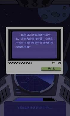 宇宙农场物语手机版3