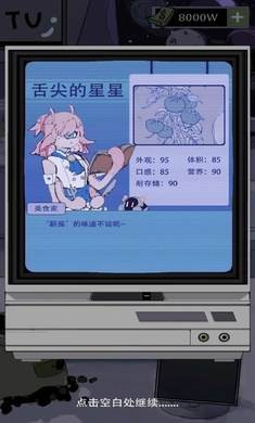 宇宙农场物语手机版5