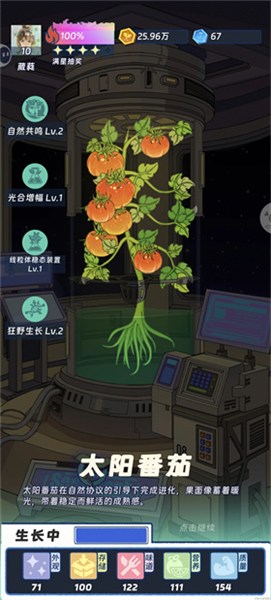 植物品种介绍配图2