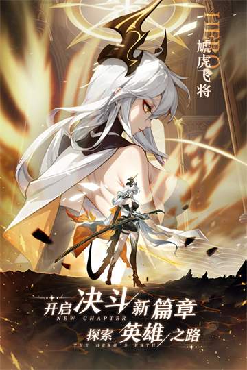 决斗学院0.1折免费版宣传图