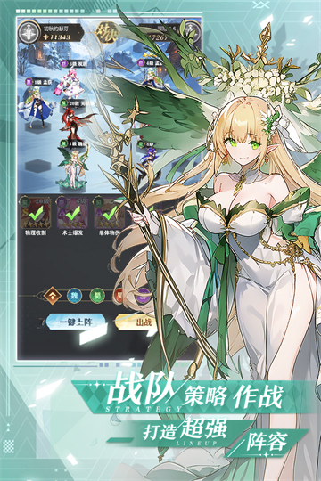 阵容推荐配图1