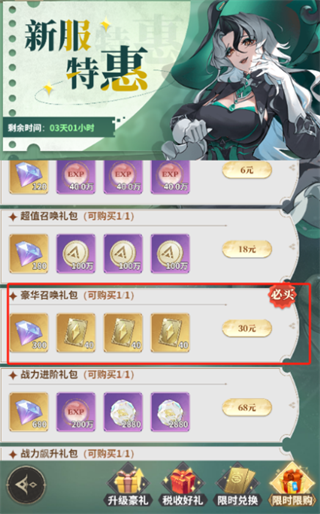 资源获取方法配图7